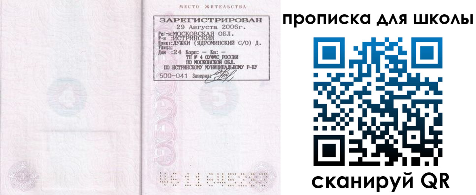 временная регистрация в Камышлове